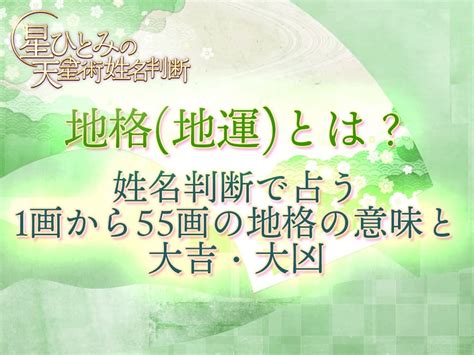 地格25画|姓名判断25画の性格や適職とは？現役占い師が鑑定方。